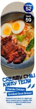 Creamy Chili Kway Teow